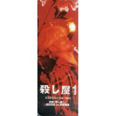 楽天市場 メディコム トイ フィギュア 浅野忠信as垣原雅雄 映画 殺し屋1 Stylish Collection Medsc026 価格比較 商品価格ナビ 楽天市場 メディコム トイ フィギュア 浅野忠信as垣原雅雄 映画 殺し屋1 Stylish Collection Medsc026 価格比較 商品価格ナビ